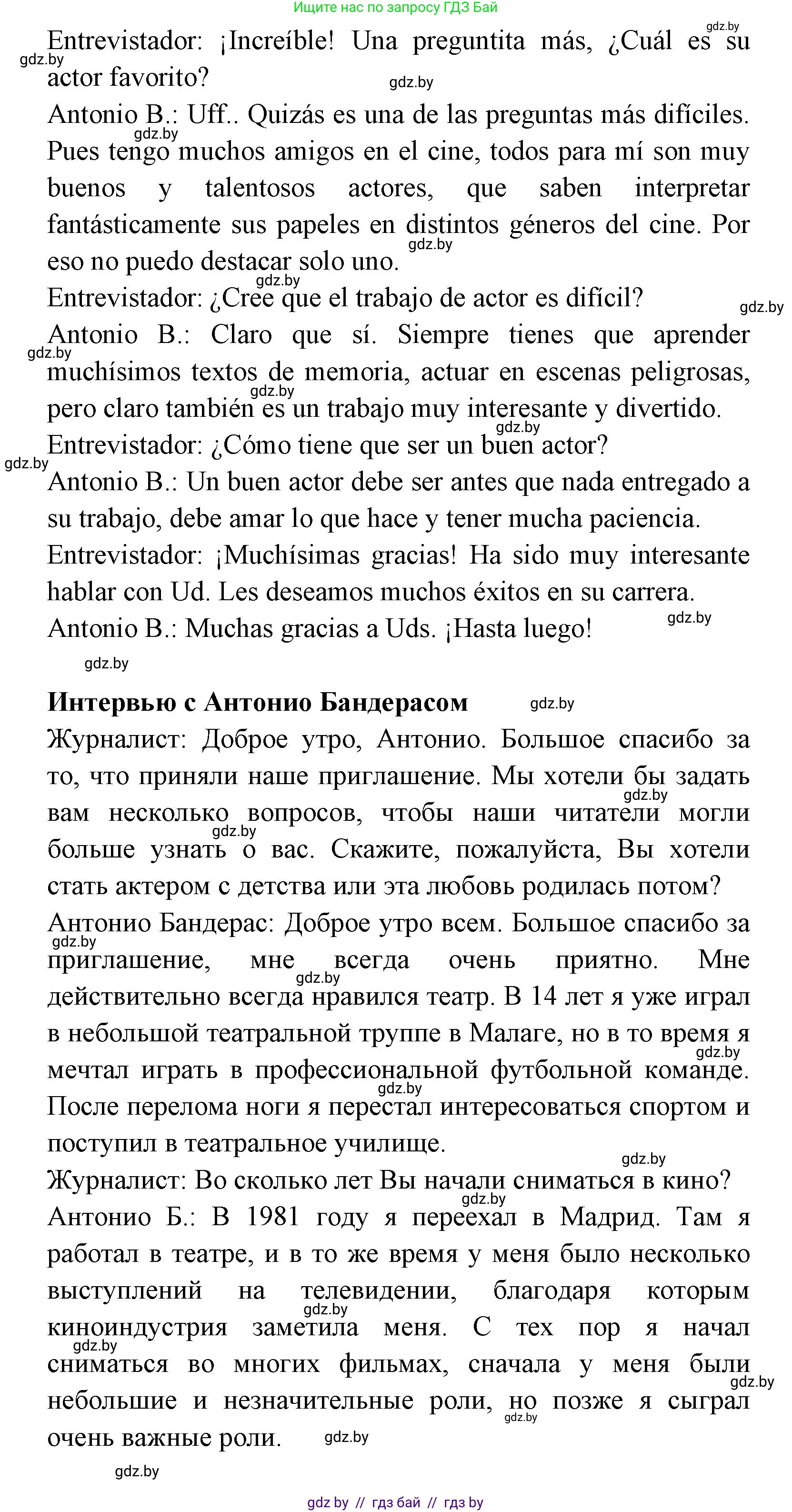 Испанский язык, 8 класс Учебник, авторы: Цыбулева Татьяна Эдуардовна, Пушкина Ольга Александровна, издательство Издательский центр БГУ, Минск, 2016, оранжевого цвета, страница 127, номер 19, Решение (продолжение 3)