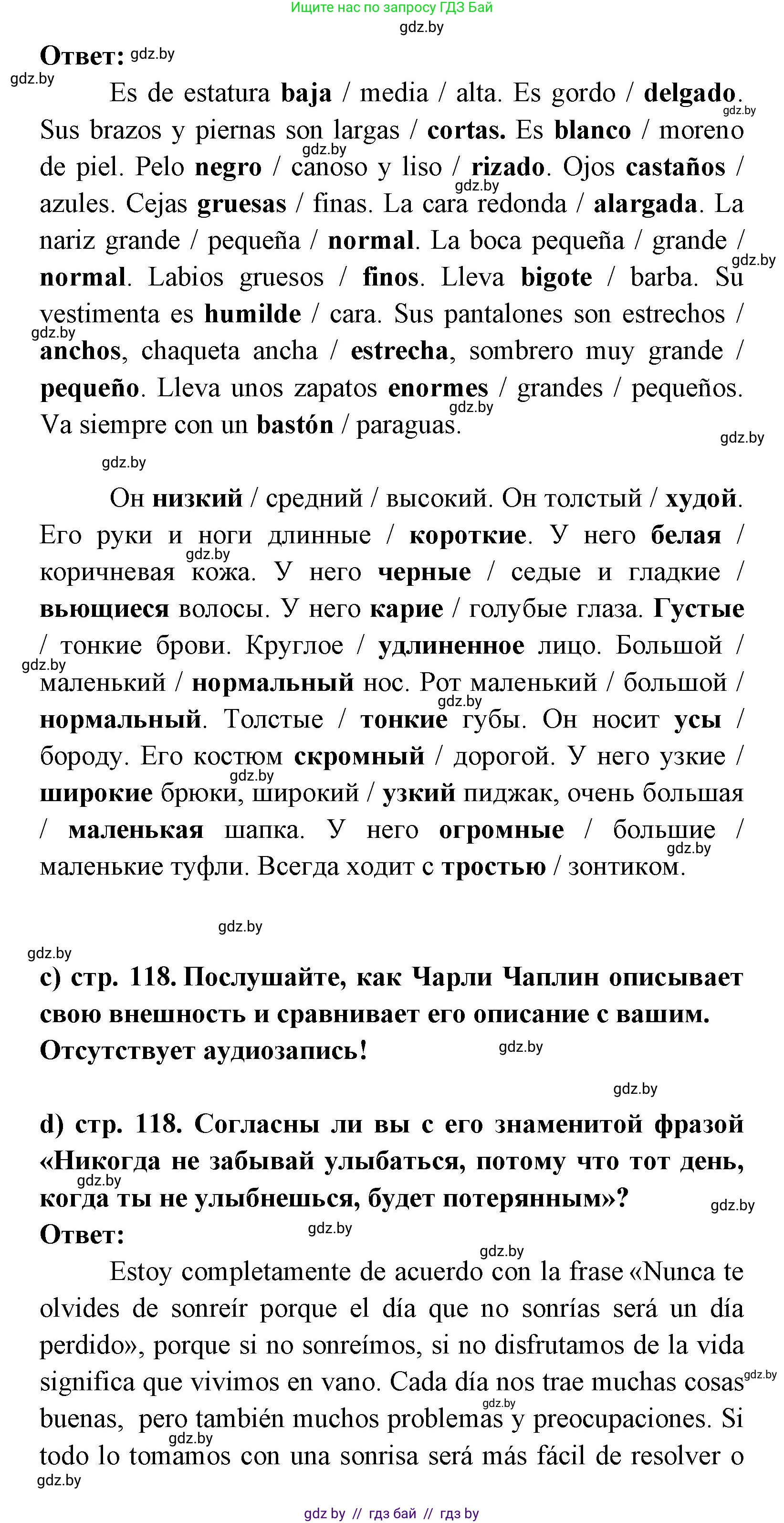 Испанский язык, 8 класс Учебник, авторы: Цыбулева Татьяна Эдуардовна, Пушкина Ольга Александровна, издательство Издательский центр БГУ, Минск, 2016, оранжевого цвета, страница 118, номер 2, Решение (продолжение 2)