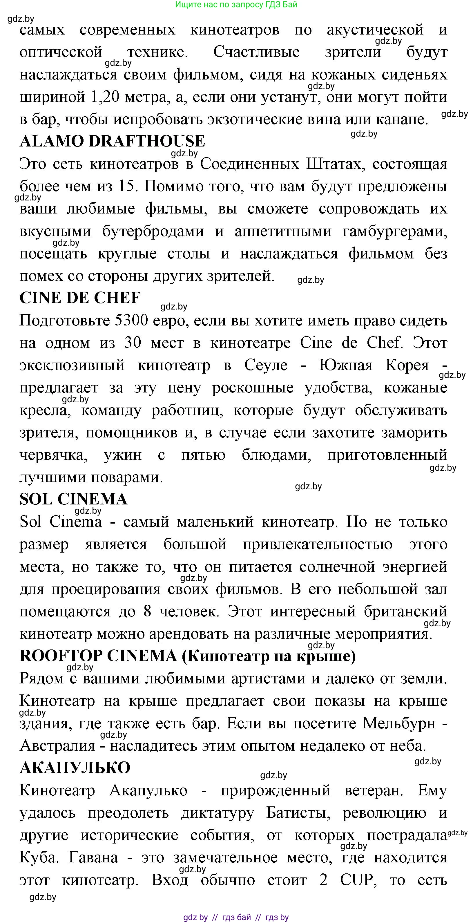 Испанский язык, 8 класс Учебник, авторы: Цыбулева Татьяна Эдуардовна, Пушкина Ольга Александровна, издательство Издательский центр БГУ, Минск, 2016, оранжевого цвета, страница 134, номер 10, Решение (продолжение 2)