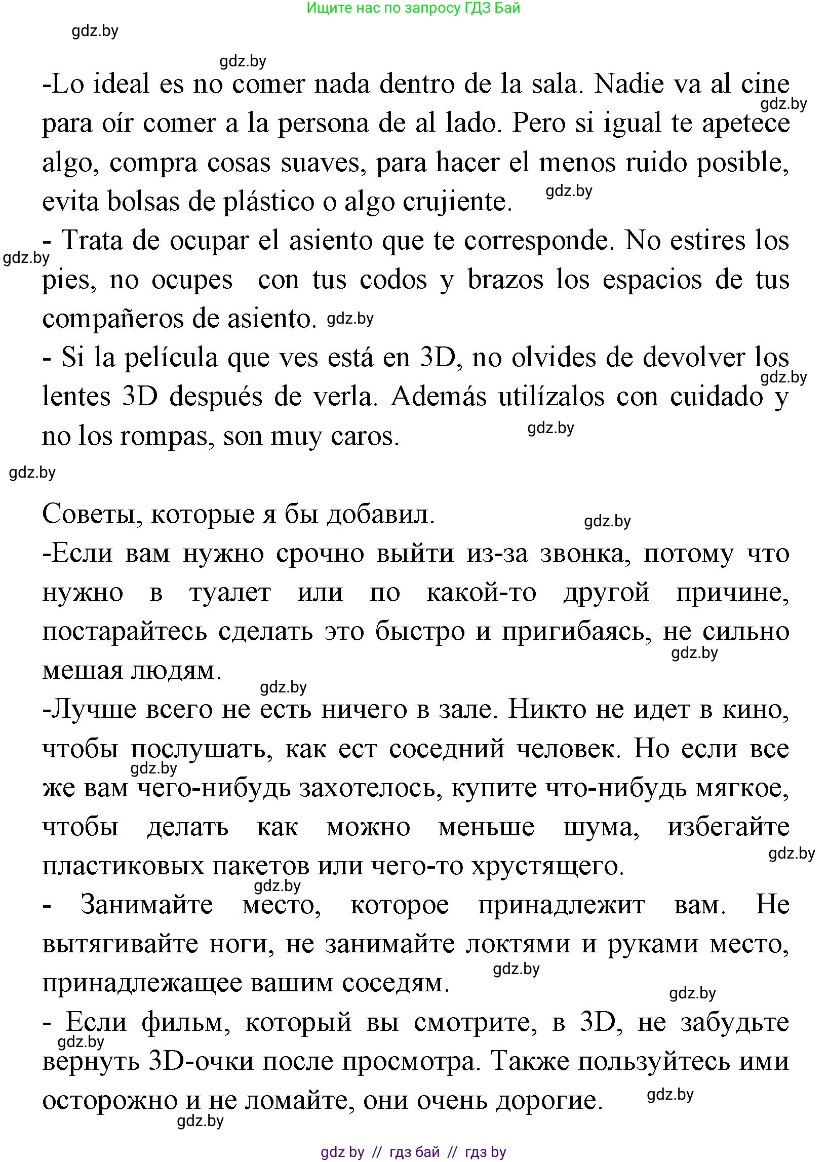 Испанский язык, 8 класс Учебник, авторы: Цыбулева Татьяна Эдуардовна, Пушкина Ольга Александровна, издательство Издательский центр БГУ, Минск, 2016, оранжевого цвета, страница 129, номер 2, Решение (продолжение 3)