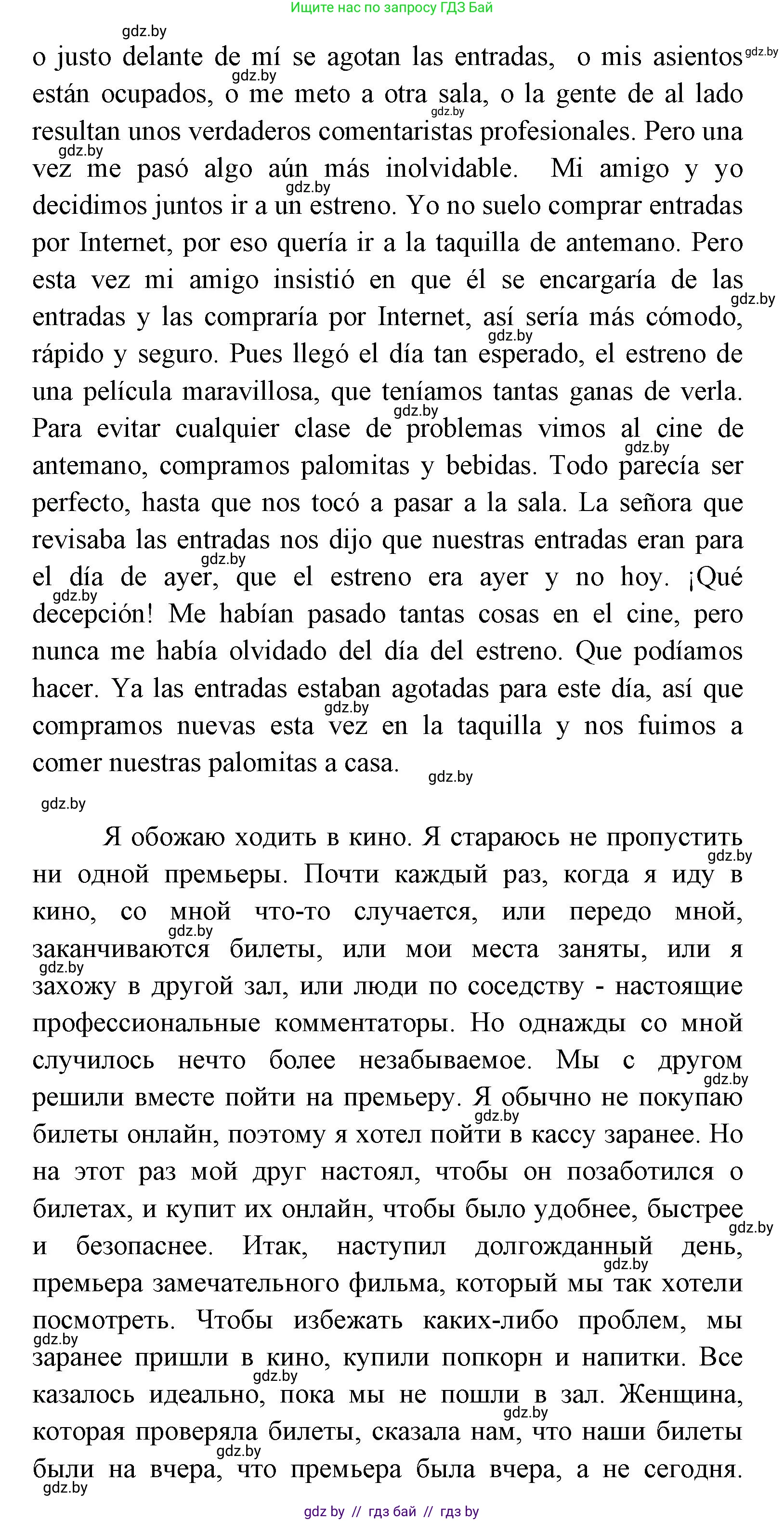 Испанский язык, 8 класс Учебник, авторы: Цыбулева Татьяна Эдуардовна, Пушкина Ольга Александровна, издательство Издательский центр БГУ, Минск, 2016, оранжевого цвета, страница 133, номер 8, Решение (продолжение 2)