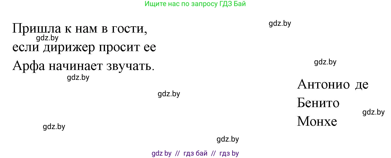 Испанский язык, 8 класс Учебник, авторы: Цыбулева Татьяна Эдуардовна, Пушкина Ольга Александровна, издательство Издательский центр БГУ, Минск, 2016, оранжевого цвета, страница 137, номер 1, Решение (продолжение 2)