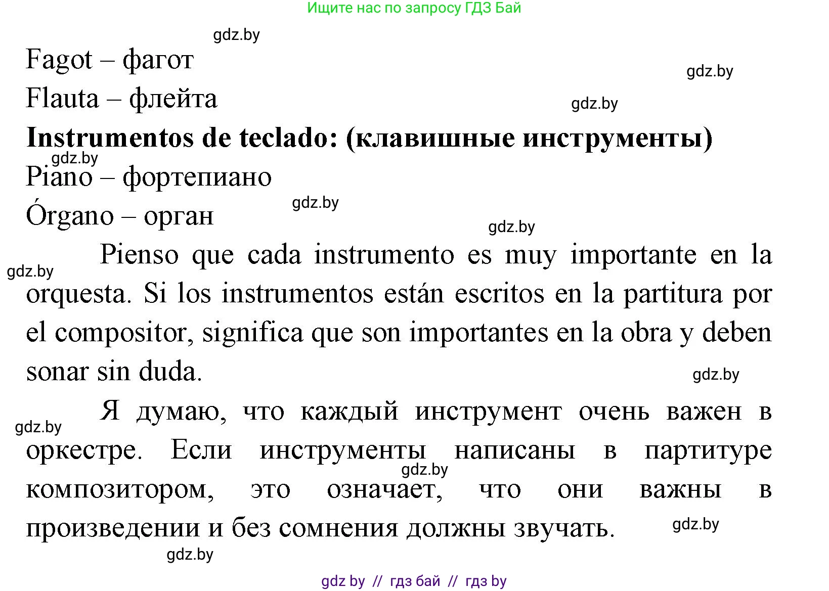 Испанский язык, 8 класс Учебник, авторы: Цыбулева Татьяна Эдуардовна, Пушкина Ольга Александровна, издательство Издательский центр БГУ, Минск, 2016, оранжевого цвета, страница 141, номер 10, Решение (продолжение 3)