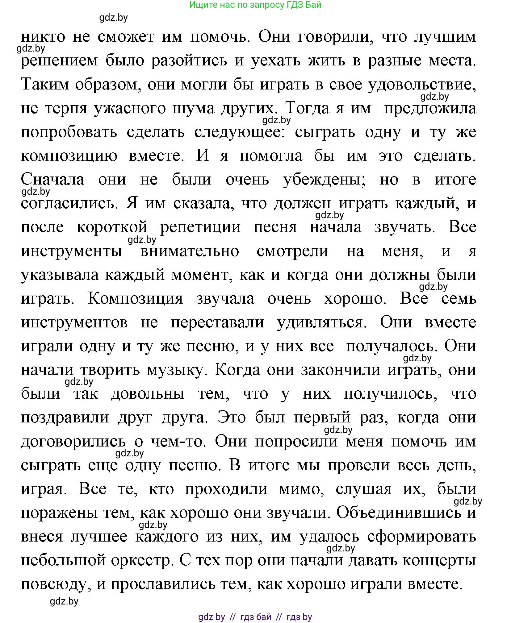 Испанский язык, 8 класс Учебник, авторы: Цыбулева Татьяна Эдуардовна, Пушкина Ольга Александровна, издательство Издательский центр БГУ, Минск, 2016, оранжевого цвета, страница 141, номер 11, Решение (продолжение 8)