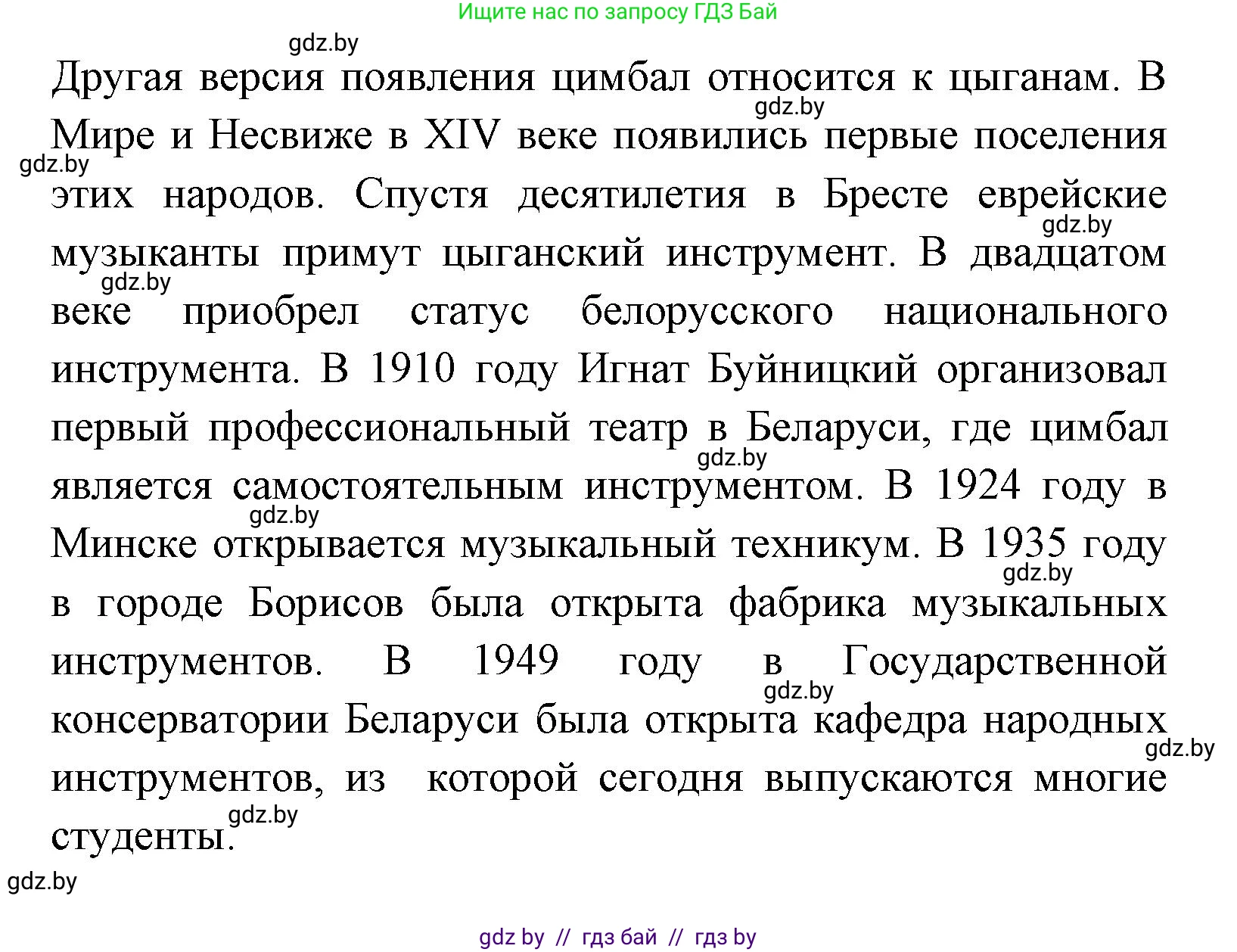 Испанский язык, 8 класс Учебник, авторы: Цыбулева Татьяна Эдуардовна, Пушкина Ольга Александровна, издательство Издательский центр БГУ, Минск, 2016, оранжевого цвета, страница 144, номер 12, Решение (продолжение 5)