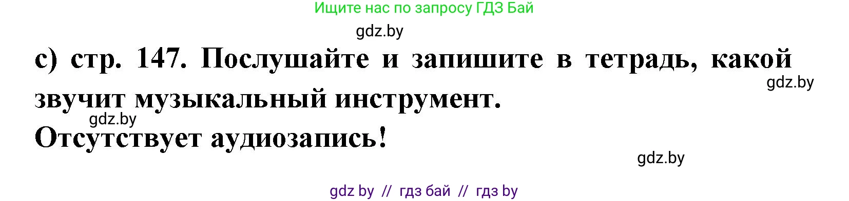 Испанский язык, 8 класс Учебник, авторы: Цыбулева Татьяна Эдуардовна, Пушкина Ольга Александровна, издательство Издательский центр БГУ, Минск, 2016, оранжевого цвета, страница 145, номер 13, Решение (продолжение 3)