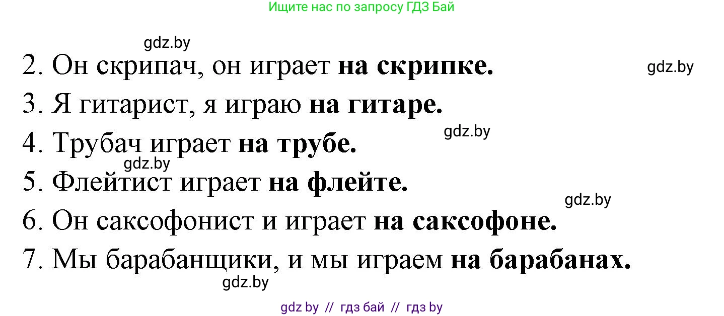 Испанский язык, 8 класс Учебник, авторы: Цыбулева Татьяна Эдуардовна, Пушкина Ольга Александровна, издательство Издательский центр БГУ, Минск, 2016, оранжевого цвета, страница 138, номер 4, Решение (продолжение 2)