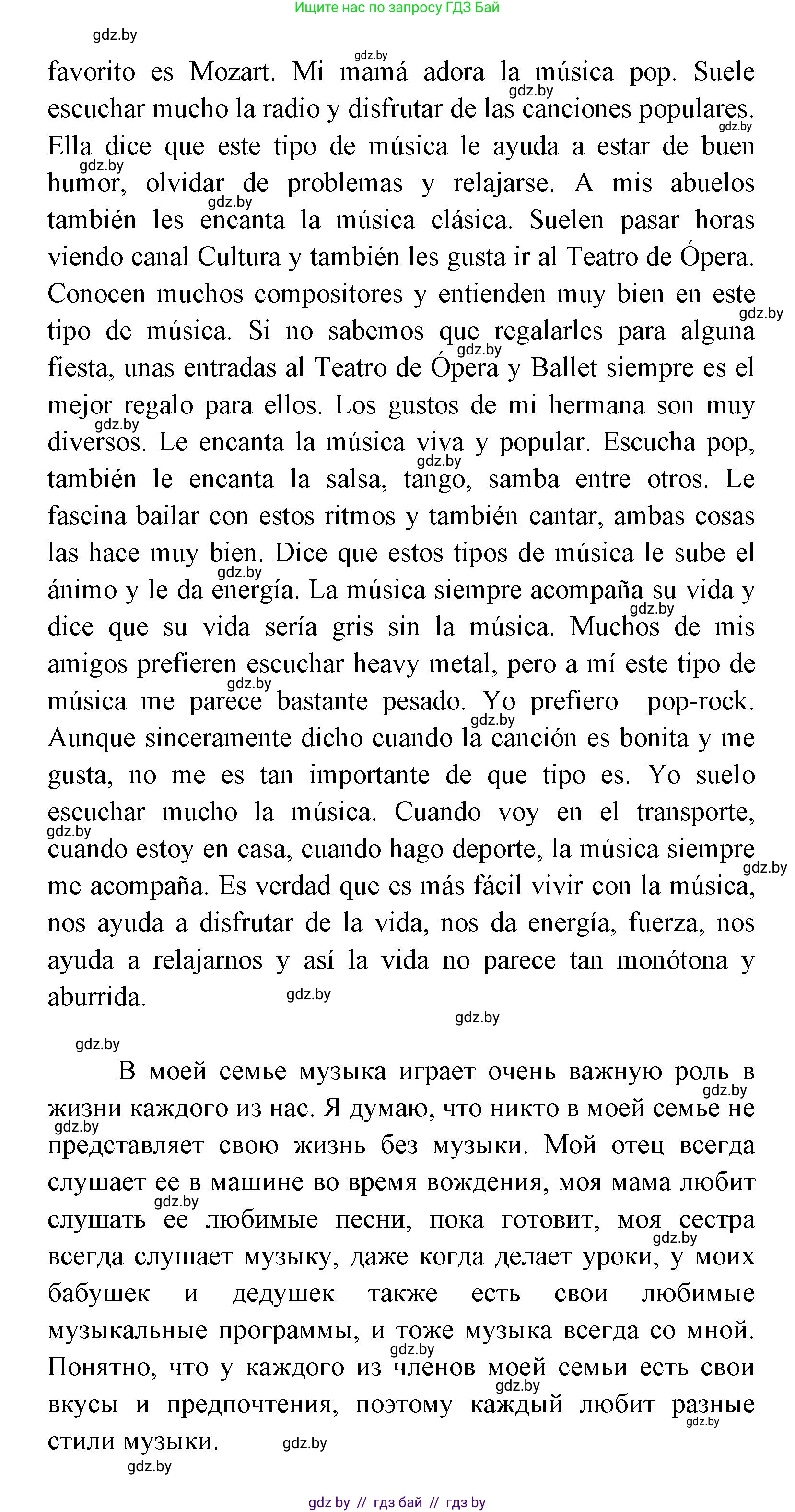 Испанский язык, 8 класс Учебник, авторы: Цыбулева Татьяна Эдуардовна, Пушкина Ольга Александровна, издательство Издательский центр БГУ, Минск, 2016, оранжевого цвета, страница 157, номер 13, Решение (продолжение 4)