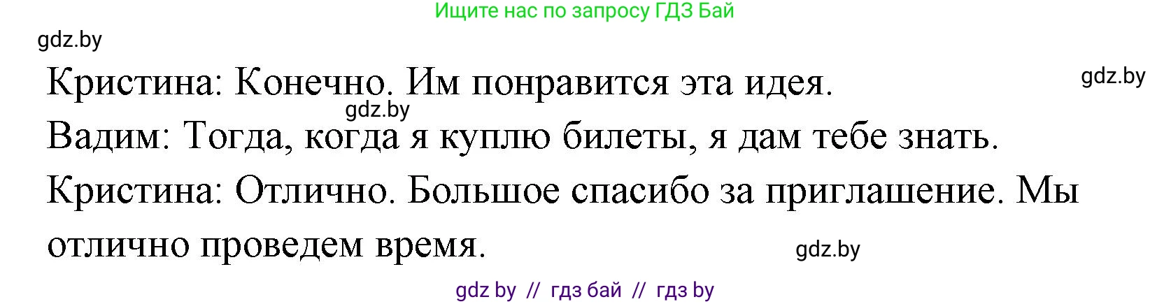 Испанский язык, 8 класс Учебник, авторы: Цыбулева Татьяна Эдуардовна, Пушкина Ольга Александровна, издательство Издательский центр БГУ, Минск, 2016, оранжевого цвета, страница 158, номер 15, Решение (продолжение 5)