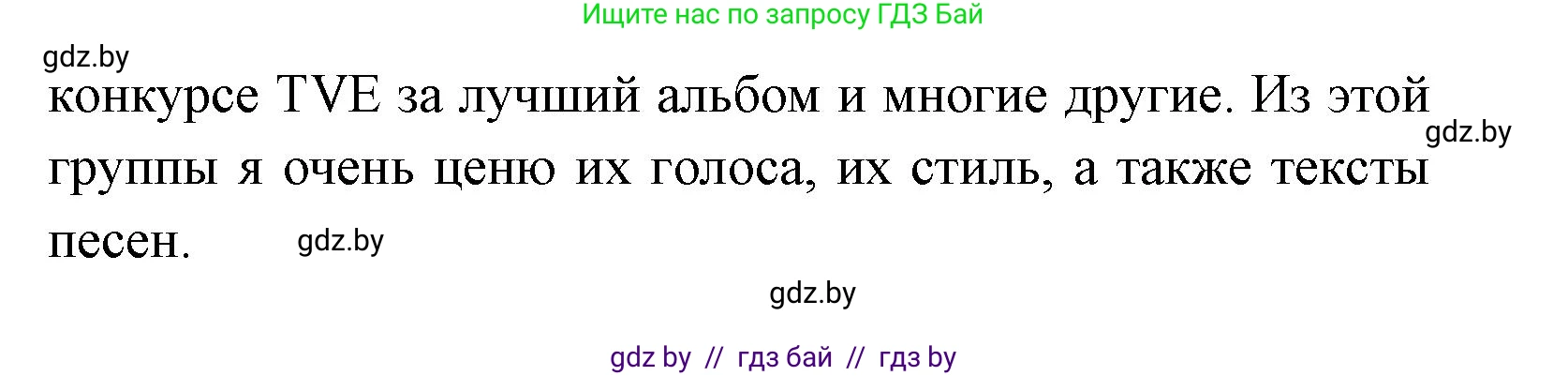 Испанский язык, 8 класс Учебник, авторы: Цыбулева Татьяна Эдуардовна, Пушкина Ольга Александровна, издательство Издательский центр БГУ, Минск, 2016, оранжевого цвета, страница 161, номер 18, Решение (продолжение 4)
