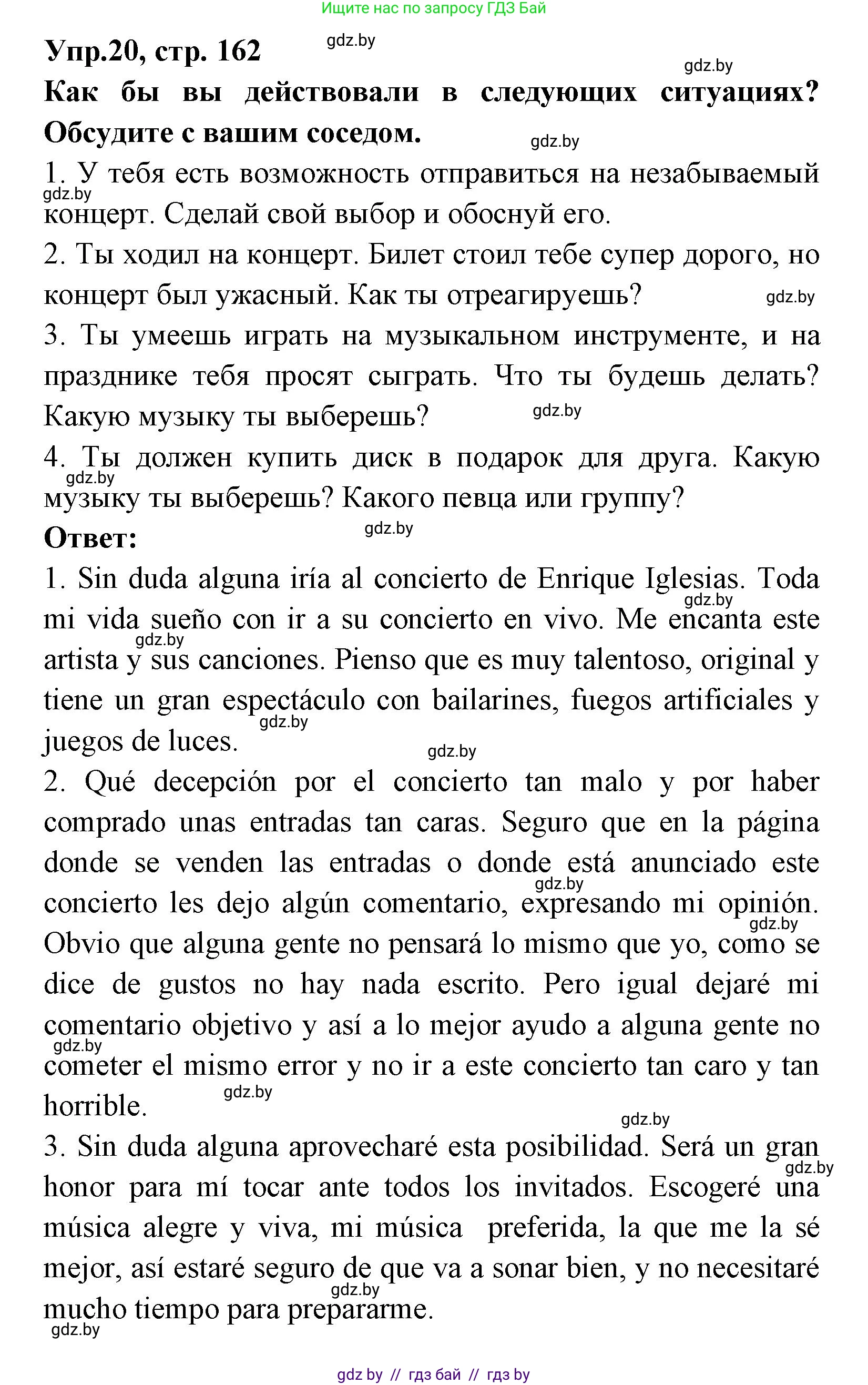 Испанский язык, 8 класс Учебник, авторы: Цыбулева Татьяна Эдуардовна, Пушкина Ольга Александровна, издательство Издательский центр БГУ, Минск, 2016, оранжевого цвета, страница 162, номер 20, Решение