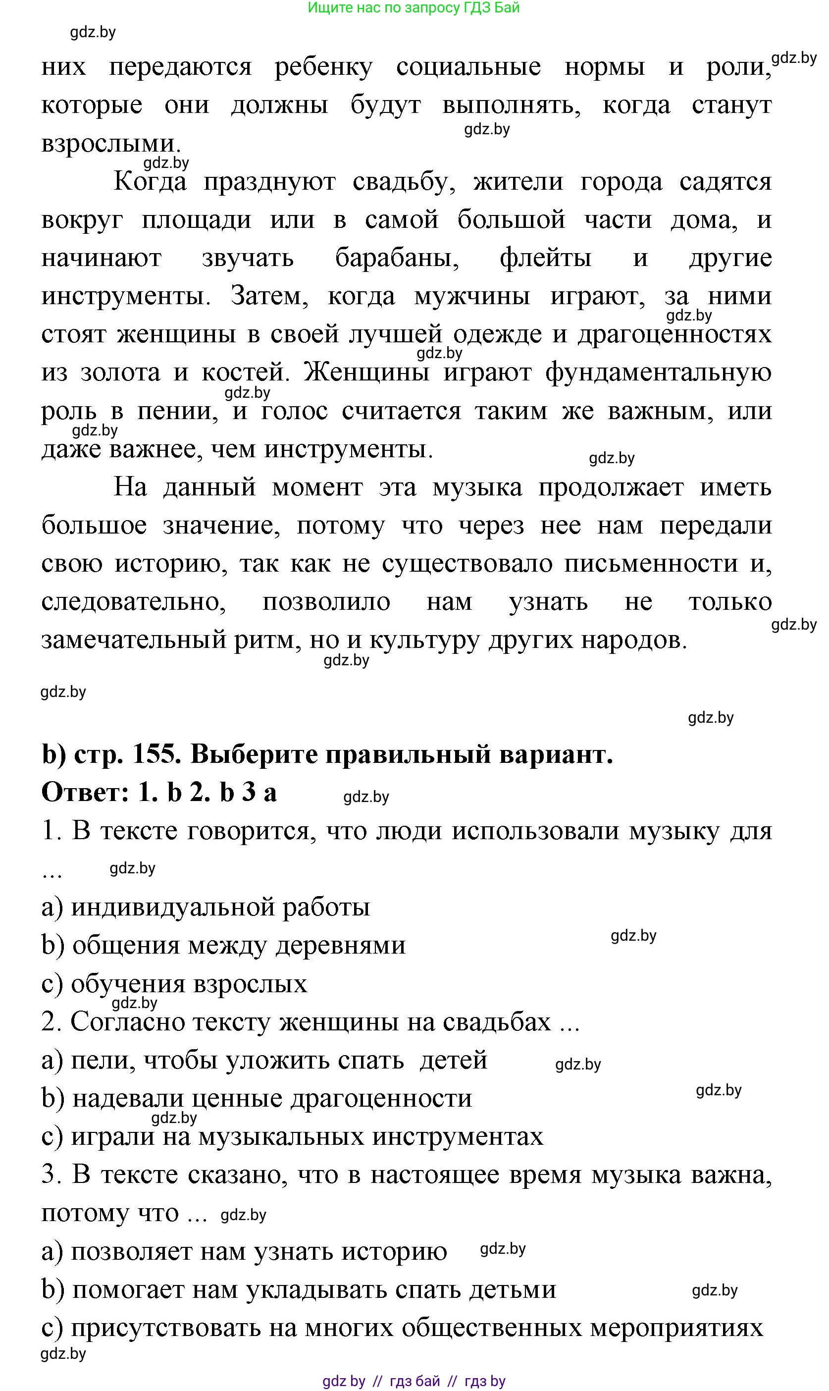 Испанский язык, 8 класс Учебник, авторы: Цыбулева Татьяна Эдуардовна, Пушкина Ольга Александровна, издательство Издательский центр БГУ, Минск, 2016, оранжевого цвета, страница 154, номер 8, Решение (продолжение 2)