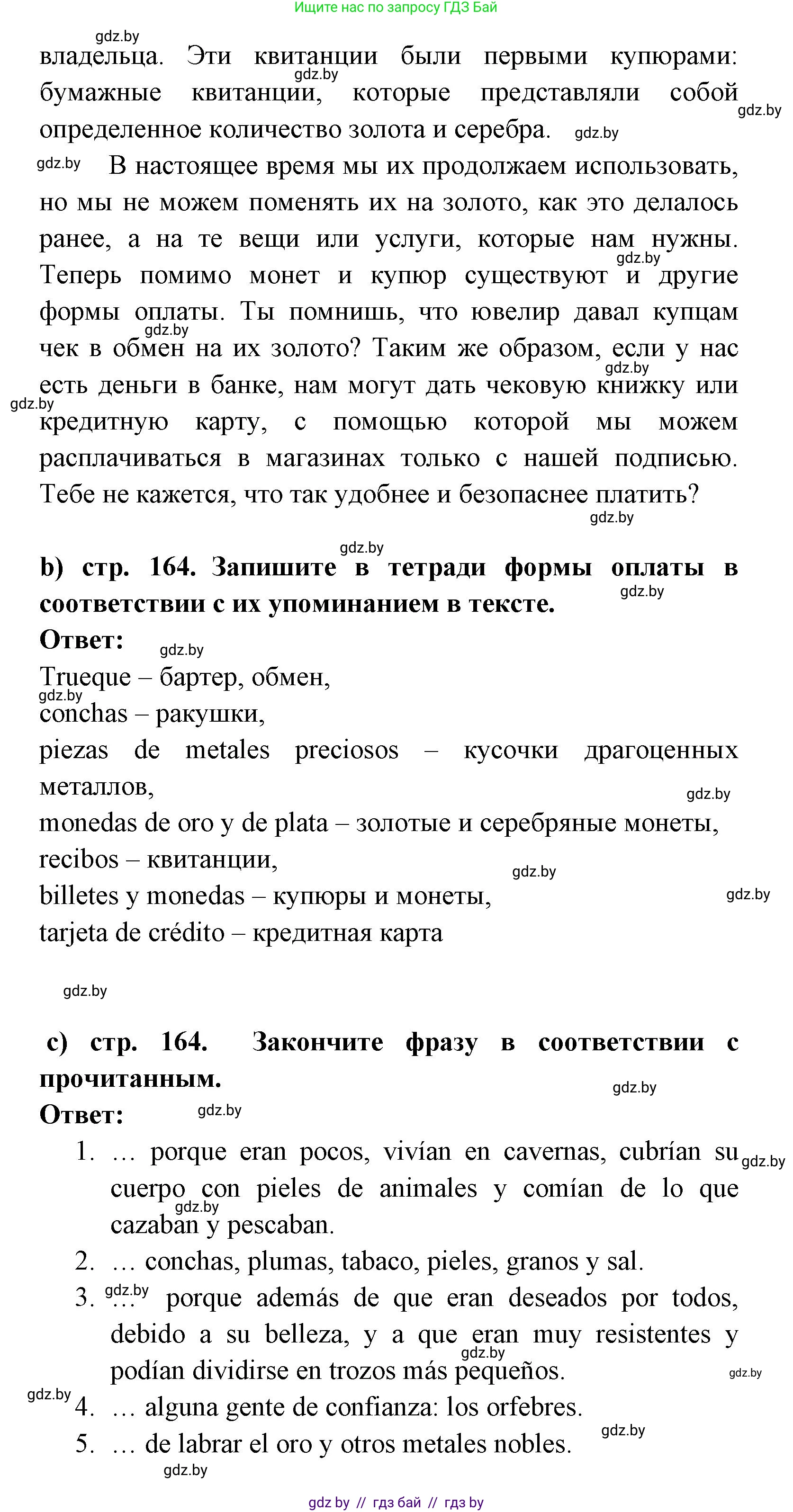 Испанский язык, 8 класс Учебник, авторы: Цыбулева Татьяна Эдуардовна, Пушкина Ольга Александровна, издательство Издательский центр БГУ, Минск, 2016, оранжевого цвета, страница 163, номер 2, Решение (продолжение 3)
