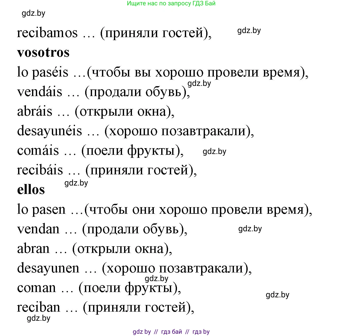 Испанский язык, 8 класс Учебник, авторы: Цыбулева Татьяна Эдуардовна, Пушкина Ольга Александровна, издательство Издательский центр БГУ, Минск, 2016, оранжевого цвета, страница 188, номер 2, Решение (продолжение 2)