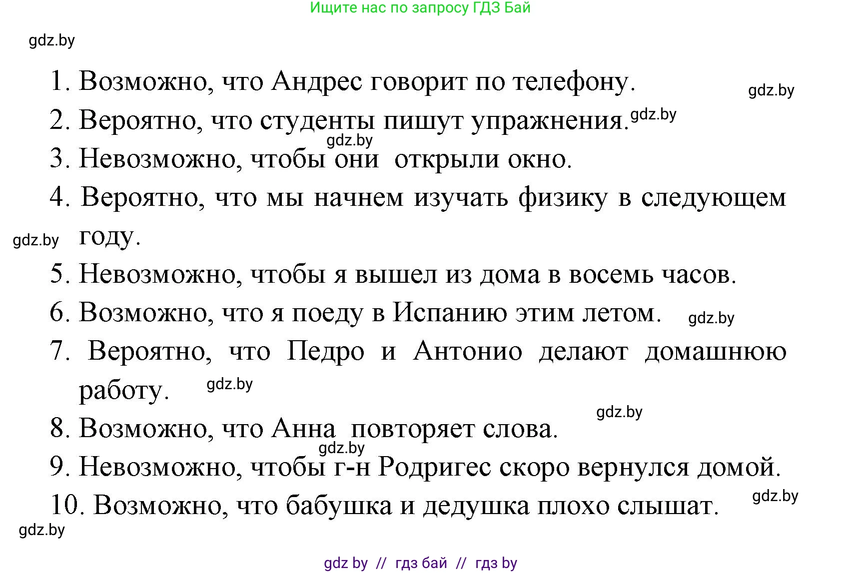 Испанский язык, 8 класс Учебник, авторы: Цыбулева Татьяна Эдуардовна, Пушкина Ольга Александровна, издательство Издательский центр БГУ, Минск, 2016, оранжевого цвета, страница 197, номер 2, Решение (продолжение 2)