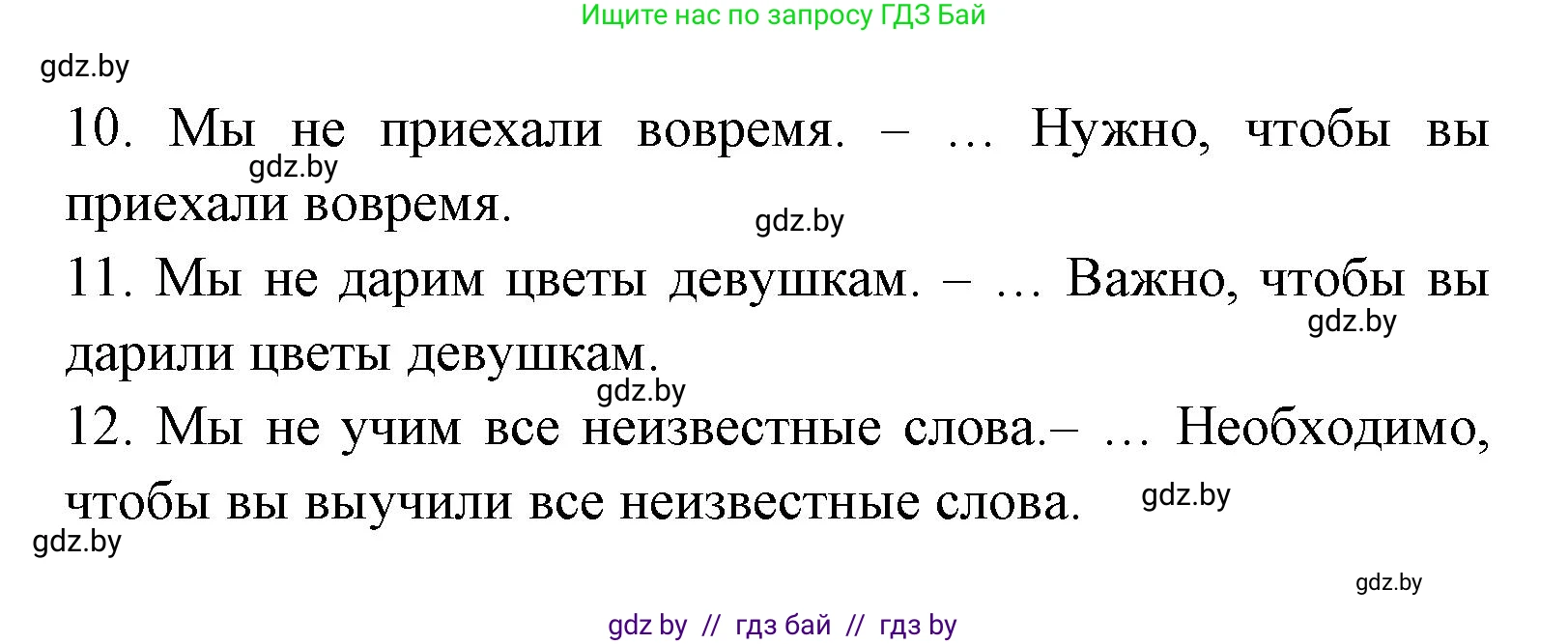 Испанский язык, 8 класс Учебник, авторы: Цыбулева Татьяна Эдуардовна, Пушкина Ольга Александровна, издательство Издательский центр БГУ, Минск, 2016, оранжевого цвета, страница 198, номер 4, Решение (продолжение 3)