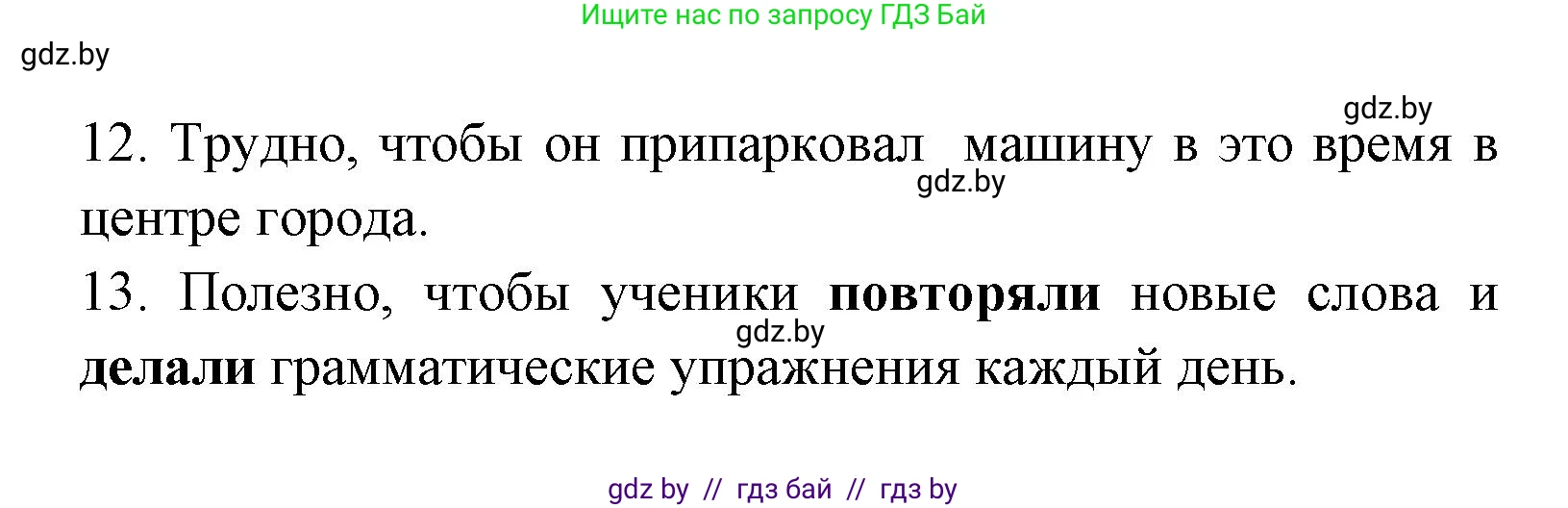 Испанский язык, 8 класс Учебник, авторы: Цыбулева Татьяна Эдуардовна, Пушкина Ольга Александровна, издательство Издательский центр БГУ, Минск, 2016, оранжевого цвета, страница 198, номер 5, Решение (продолжение 2)