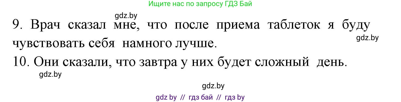 Испанский язык, 8 класс Учебник, авторы: Цыбулева Татьяна Эдуардовна, Пушкина Ольга Александровна, издательство Издательский центр БГУ, Минск, 2016, оранжевого цвета, страница 206, номер 5, Решение (продолжение 2)