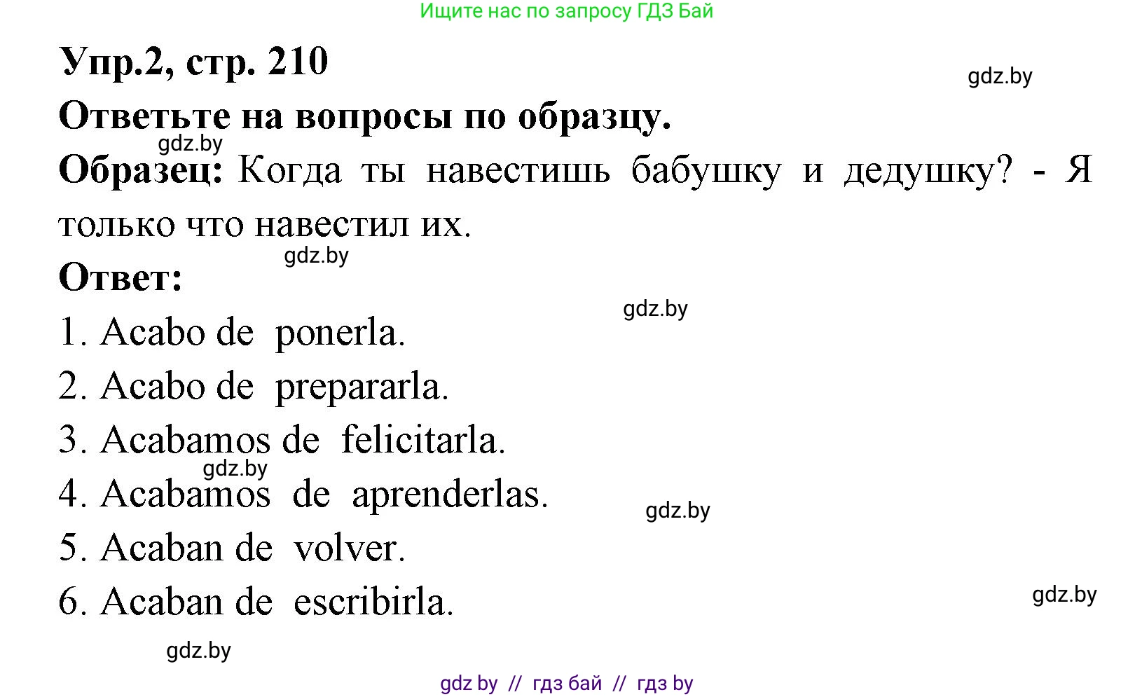 Испанский язык, 8 класс Учебник, авторы: Цыбулева Татьяна Эдуардовна, Пушкина Ольга Александровна, издательство Издательский центр БГУ, Минск, 2016, оранжевого цвета, страница 210, номер 2, Решение