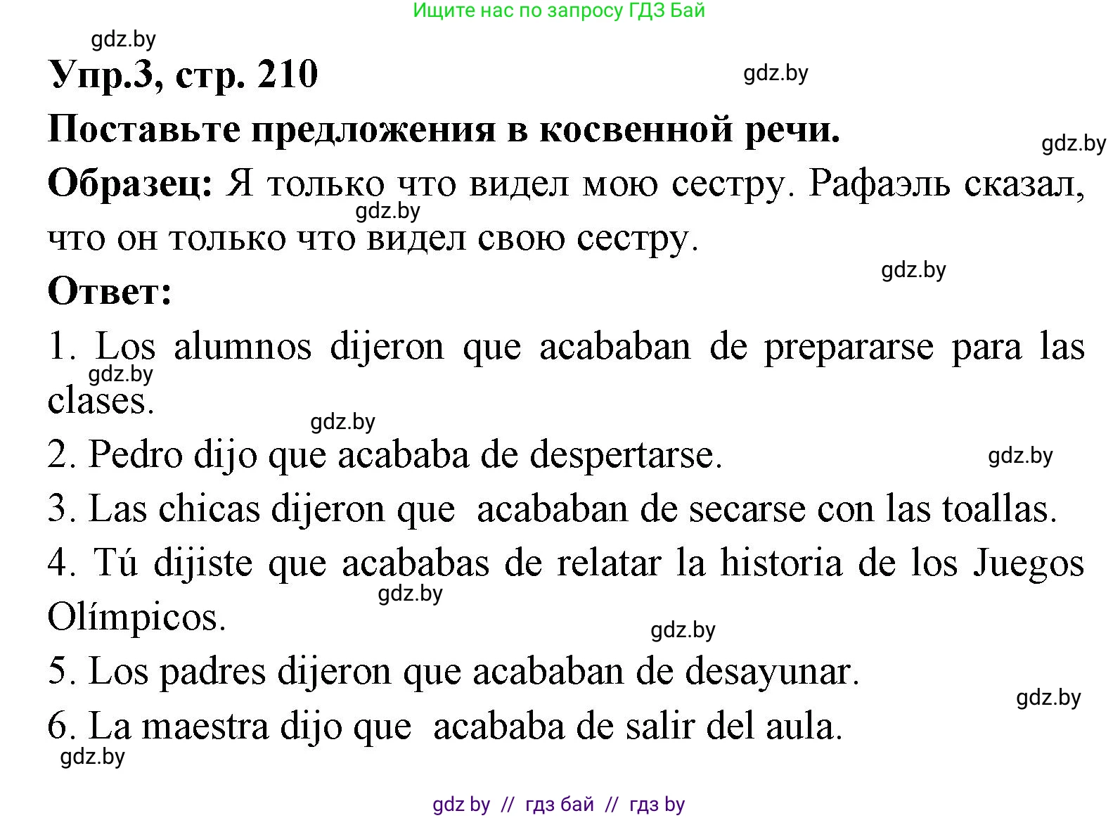 Испанский язык, 8 класс Учебник, авторы: Цыбулева Татьяна Эдуардовна, Пушкина Ольга Александровна, издательство Издательский центр БГУ, Минск, 2016, оранжевого цвета, страница 210, номер 3, Решение