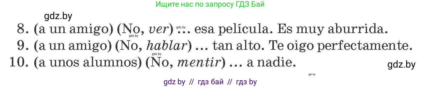 Испанский язык, 8 класс Учебник, автор: Гриневич Елена Карловна, издательство Вышэйшая школа, Минск, 2011, оранжевого цвета, страница 10, номер 17, Условие (продолжение 2)