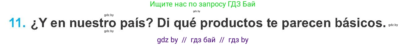 Испанский язык, 8 класс Учебник, автор: Гриневич Елена Карловна, издательство Вышэйшая школа, Минск, 2011, оранжевого цвета, страница 20, номер 11, Условие