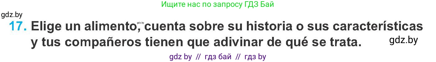 Испанский язык, 8 класс Учебник, автор: Гриневич Елена Карловна, издательство Вышэйшая школа, Минск, 2011, оранжевого цвета, страница 23, номер 17, Условие