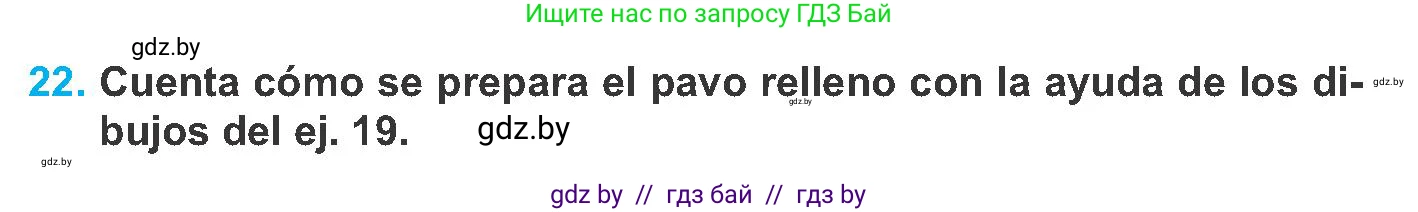 Испанский язык, 8 класс Учебник, автор: Гриневич Елена Карловна, издательство Вышэйшая школа, Минск, 2011, оранжевого цвета, страница 39, номер 22, Условие