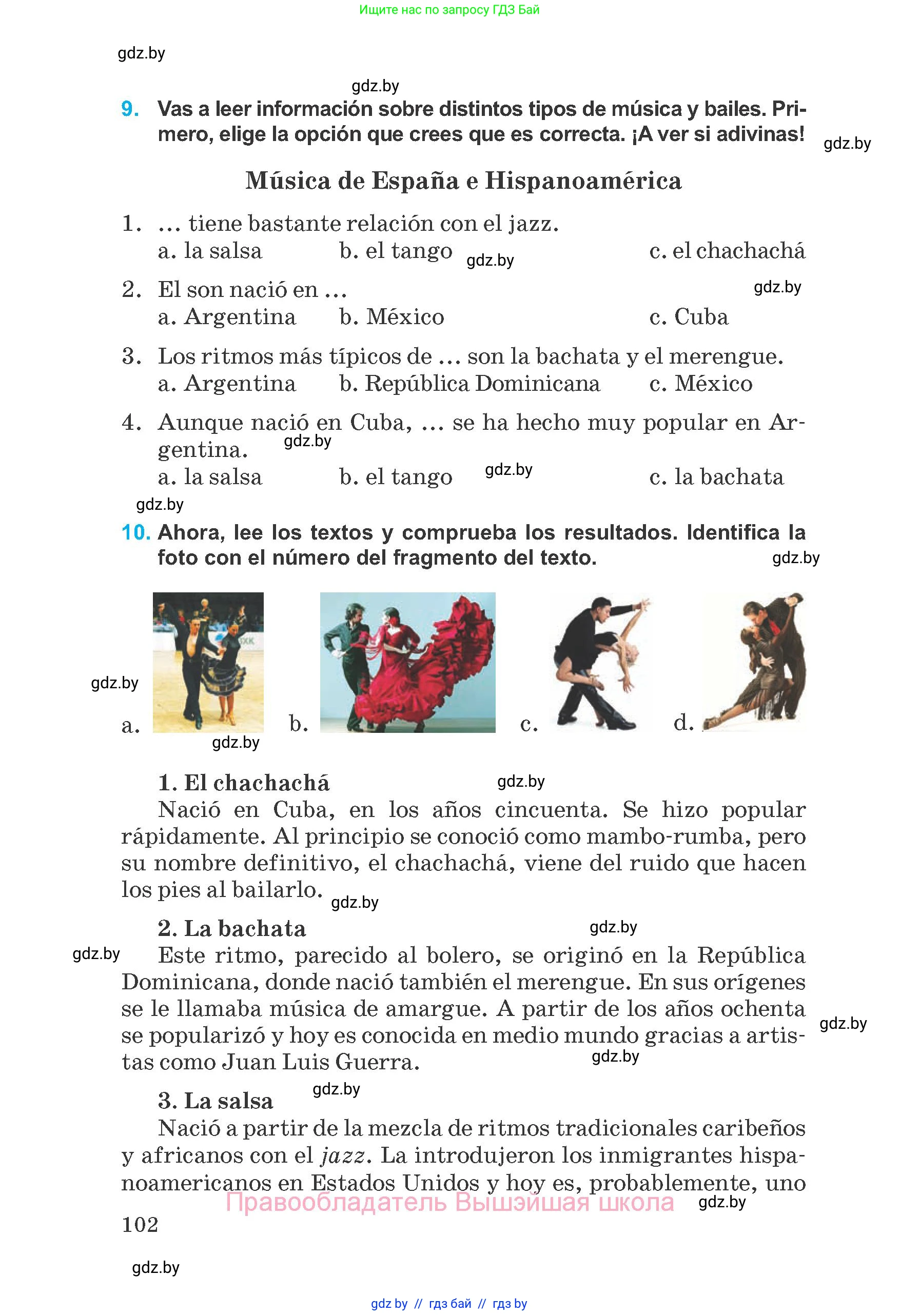 Испанский язык, 8 класс Учебник, автор: Гриневич Елена Карловна, издательство Вышэйшая школа, Минск, 2011, оранжевого цвета, страница 102
