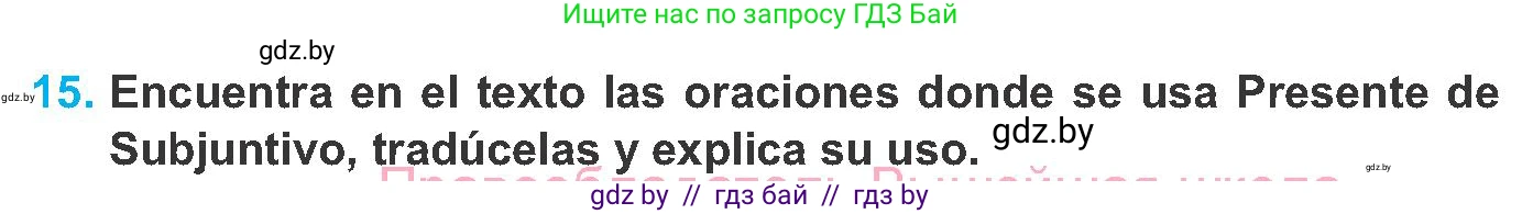 Испанский язык, 8 класс Учебник, автор: Гриневич Елена Карловна, издательство Вышэйшая школа, Минск, 2011, оранжевого цвета, страница 49, номер 15, Условие