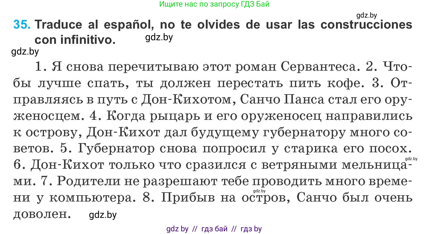 Испанский язык, 8 класс Учебник, автор: Гриневич Елена Карловна, издательство Вышэйшая школа, Минск, 2011, оранжевого цвета, страница 88, номер 35, Условие