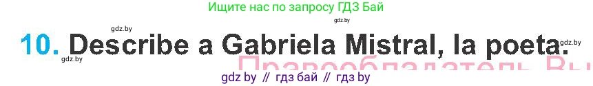 Испанский язык, 8 класс Учебник, автор: Гриневич Елена Карловна, издательство Вышэйшая школа, Минск, 2011, оранжевого цвета, страница 95, номер 10, Условие