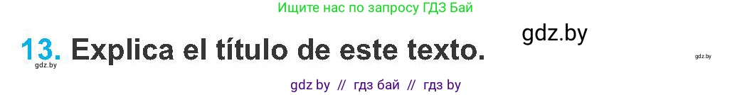 Испанский язык, 8 класс Учебник, автор: Гриневич Елена Карловна, издательство Вышэйшая школа, Минск, 2011, оранжевого цвета, страница 96, номер 13, Условие