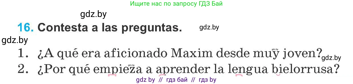 Испанский язык, 8 класс Учебник, автор: Гриневич Елена Карловна, издательство Вышэйшая школа, Минск, 2011, оранжевого цвета, страница 97, номер 16, Условие