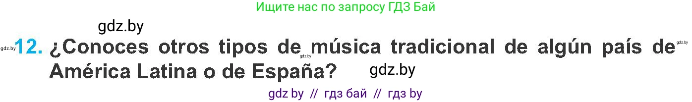 Испанский язык, 8 класс Учебник, автор: Гриневич Елена Карловна, издательство Вышэйшая школа, Минск, 2011, оранжевого цвета, страница 104, номер 12, Условие