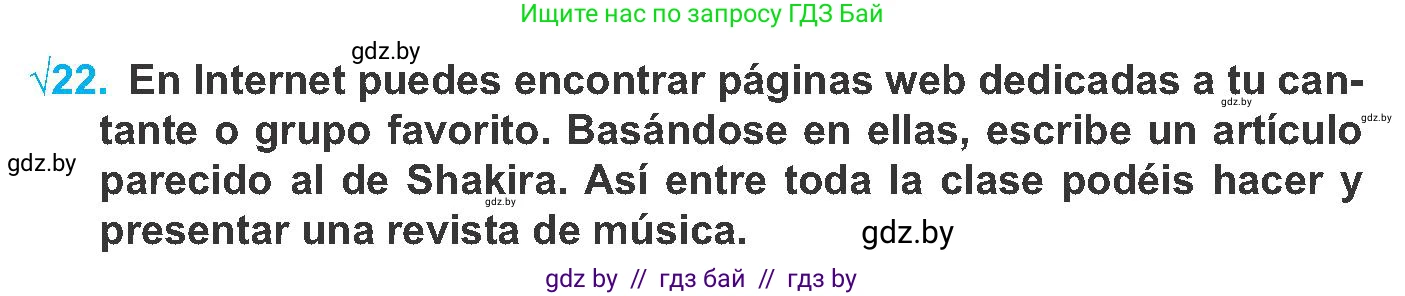 Испанский язык, 8 класс Учебник, автор: Гриневич Елена Карловна, издательство Вышэйшая школа, Минск, 2011, оранжевого цвета, страница 109, номер 22, Условие