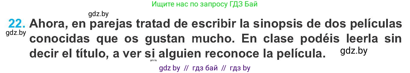 Испанский язык, 8 класс Учебник, автор: Гриневич Елена Карловна, издательство Вышэйшая школа, Минск, 2011, оранжевого цвета, страница 151, номер 22, Условие