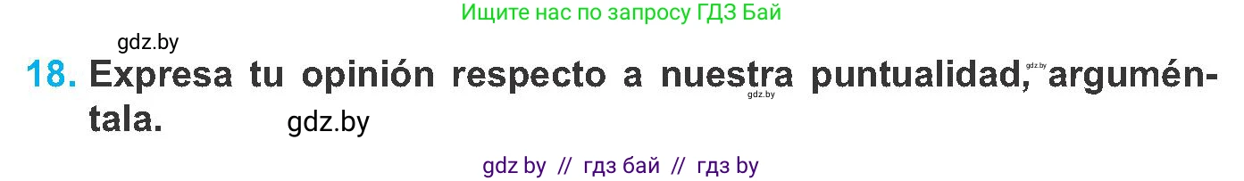 Испанский язык, 8 класс Учебник, автор: Гриневич Елена Карловна, издательство Вышэйшая школа, Минск, 2011, оранжевого цвета, страница 171, номер 18, Условие