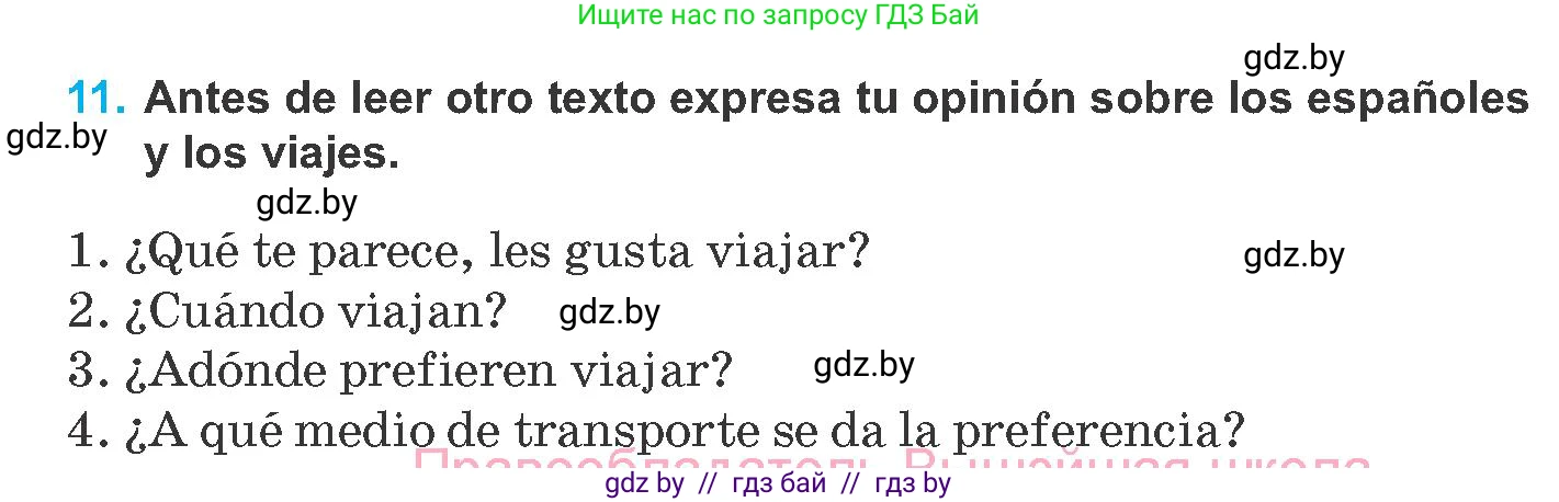 Испанский язык, 8 класс Учебник, автор: Гриневич Елена Карловна, издательство Вышэйшая школа, Минск, 2011, оранжевого цвета, страница 181, номер 11, Условие