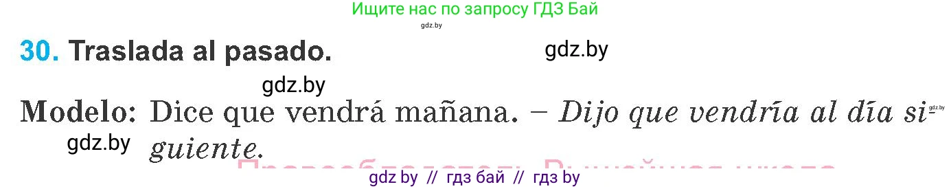 Испанский язык, 8 класс Учебник, автор: Гриневич Елена Карловна, издательство Вышэйшая школа, Минск, 2011, оранжевого цвета, страница 191, номер 30, Условие