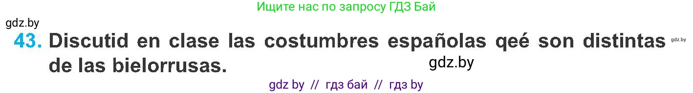 Испанский язык, 8 класс Учебник, автор: Гриневич Елена Карловна, издательство Вышэйшая школа, Минск, 2011, оранжевого цвета, страница 195, номер 43, Условие