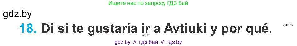 Испанский язык, 8 класс Учебник, автор: Гриневич Елена Карловна, издательство Вышэйшая школа, Минск, 2011, оранжевого цвета, страница 206, номер 18, Условие