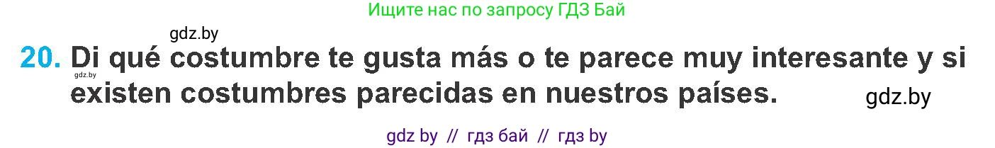 Испанский язык, 8 класс Учебник, автор: Гриневич Елена Карловна, издательство Вышэйшая школа, Минск, 2011, оранжевого цвета, страница 206, номер 20, Условие