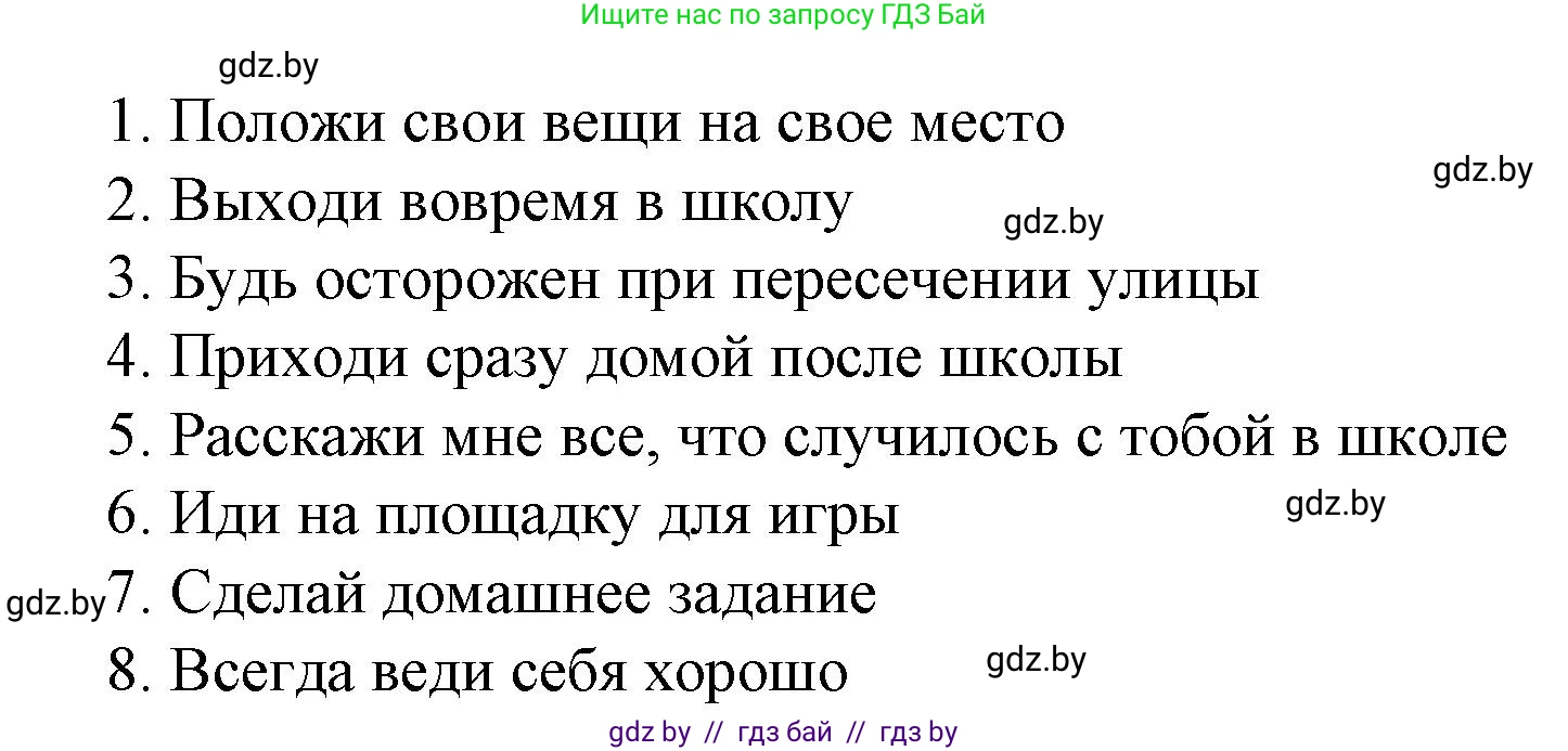 Испанский язык, 8 класс Учебник, автор: Гриневич Елена Карловна, издательство Вышэйшая школа, Минск, 2011, оранжевого цвета, страница 9, номер 13, Решение (продолжение 2)