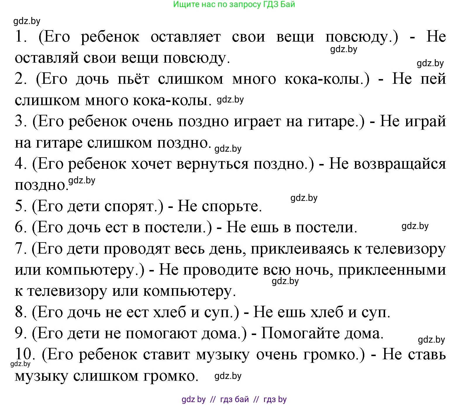 Испанский язык, 8 класс Учебник, автор: Гриневич Елена Карловна, издательство Вышэйшая школа, Минск, 2011, оранжевого цвета, страница 9, номер 15, Решение (продолжение 2)
