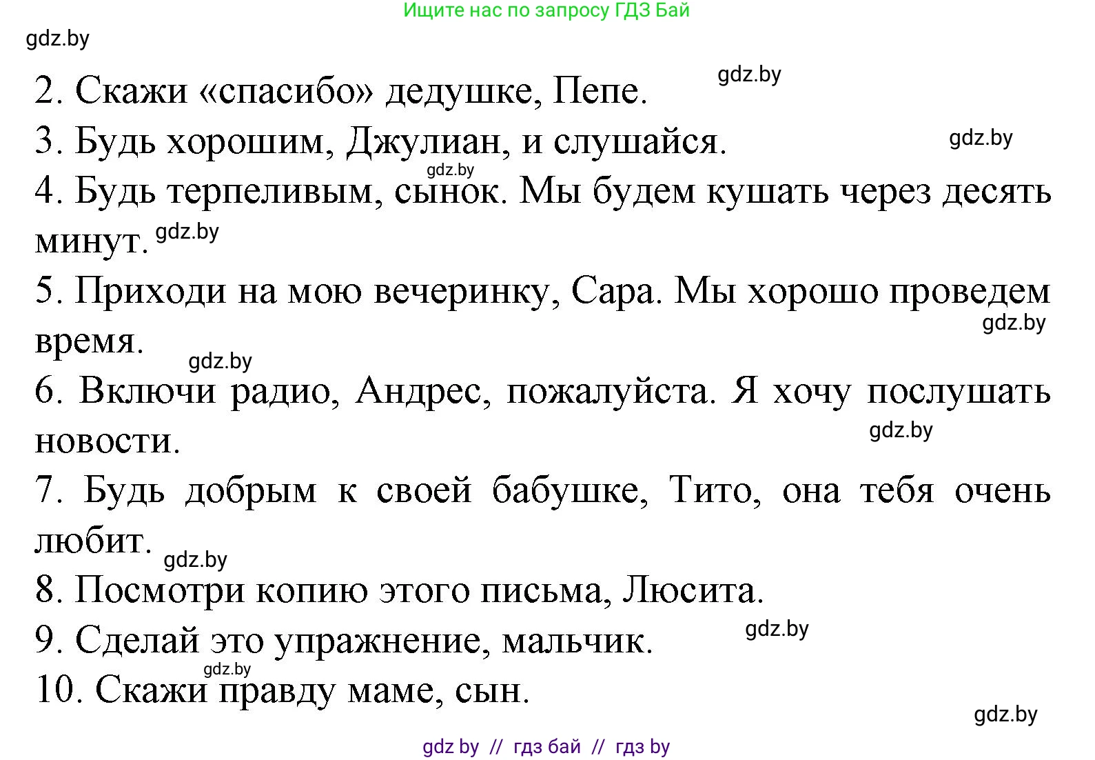 Испанский язык, 8 класс Учебник, автор: Гриневич Елена Карловна, издательство Вышэйшая школа, Минск, 2011, оранжевого цвета, страница 10, номер 16, Решение (продолжение 2)