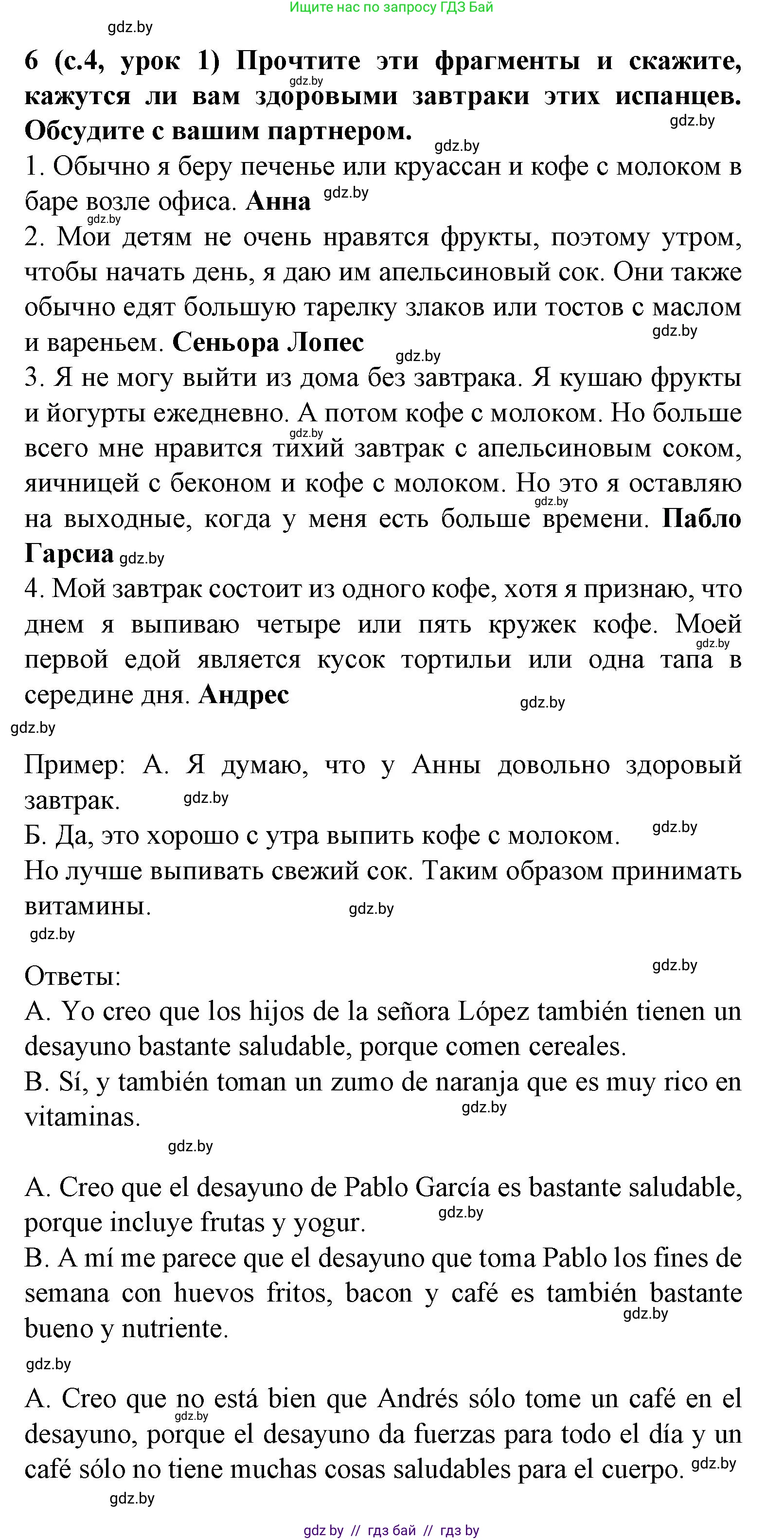 Испанский язык, 8 класс Учебник, автор: Гриневич Елена Карловна, издательство Вышэйшая школа, Минск, 2011, оранжевого цвета, страница 4, номер 6, Решение