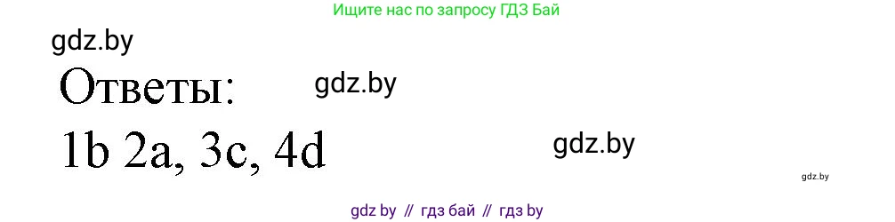 Испанский язык, 8 класс Учебник, автор: Гриневич Елена Карловна, издательство Вышэйшая школа, Минск, 2011, оранжевого цвета, страница 5, номер 7, Решение (продолжение 2)