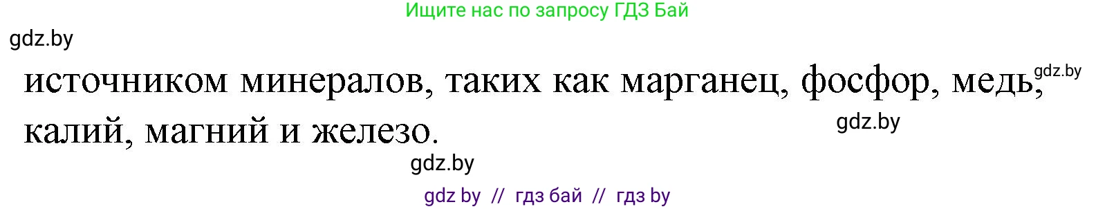 Испанский язык, 8 класс Учебник, автор: Гриневич Елена Карловна, издательство Вышэйшая школа, Минск, 2011, оранжевого цвета, страница 23, номер 17, Решение (продолжение 3)