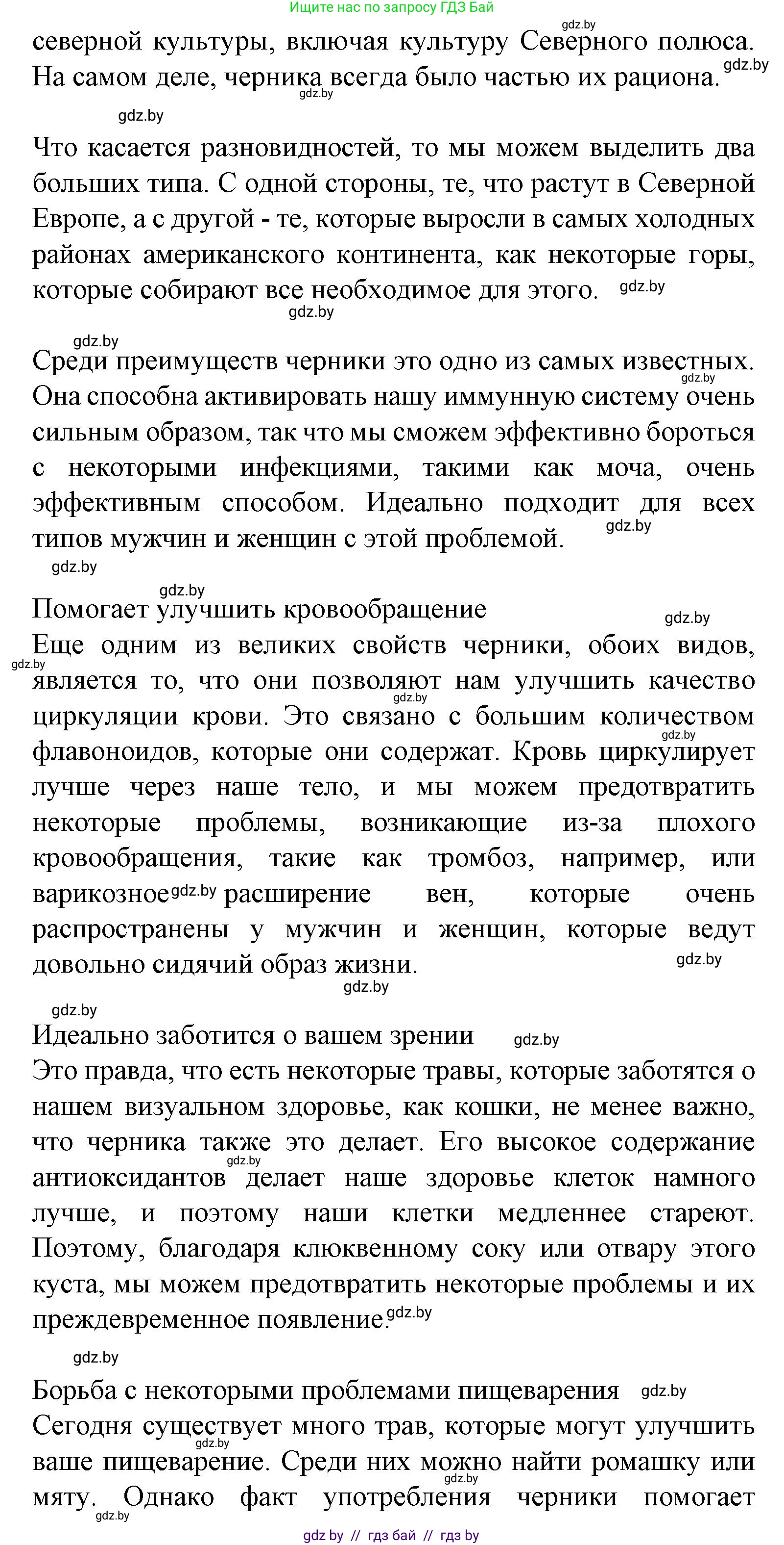 Испанский язык, 8 класс Учебник, автор: Гриневич Елена Карловна, издательство Вышэйшая школа, Минск, 2011, оранжевого цвета, страница 23, номер 18, Решение (продолжение 3)